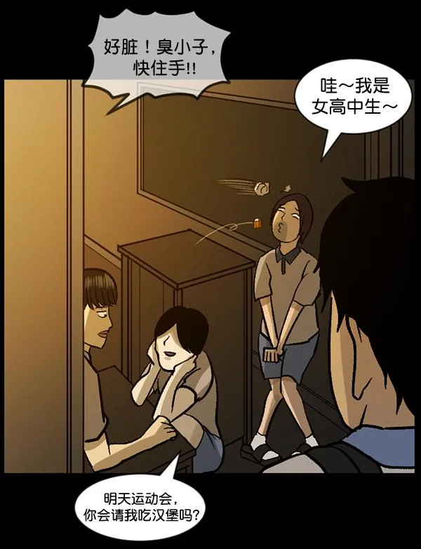 [第52话]向着死次元的世界！（6）完 第182页