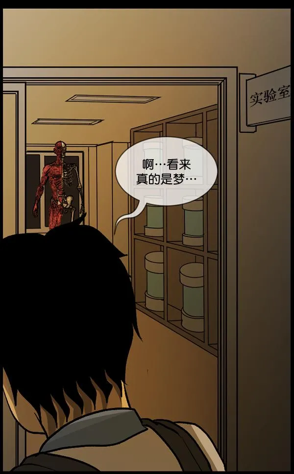 [第52话]向着死次元的世界！（6）完 第184页