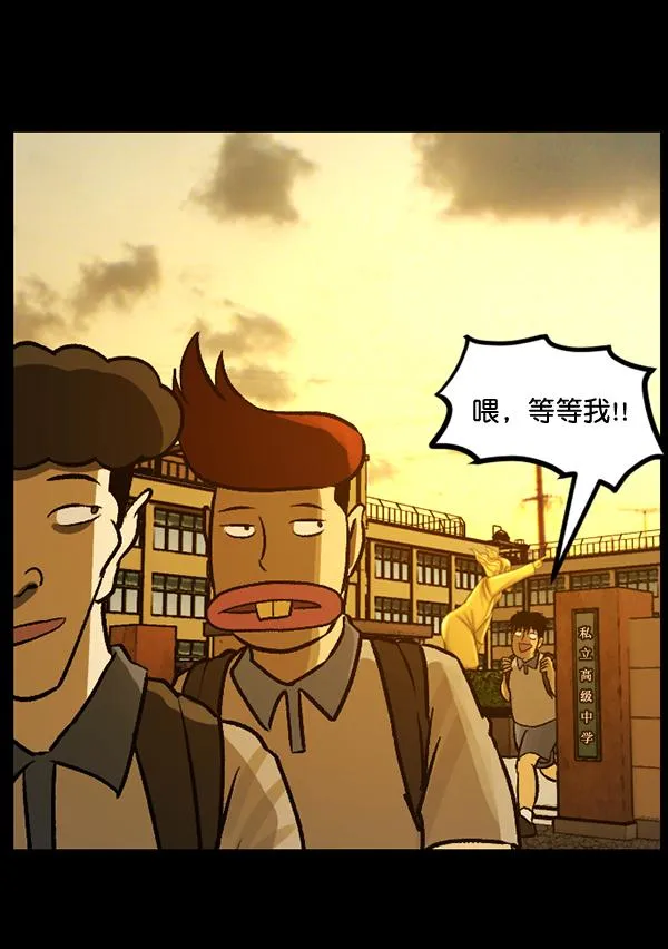[第52话]向着死次元的世界！（6）完 第186页
