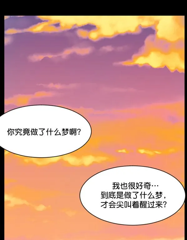[第52话]向着死次元的世界！（6）完 第188页