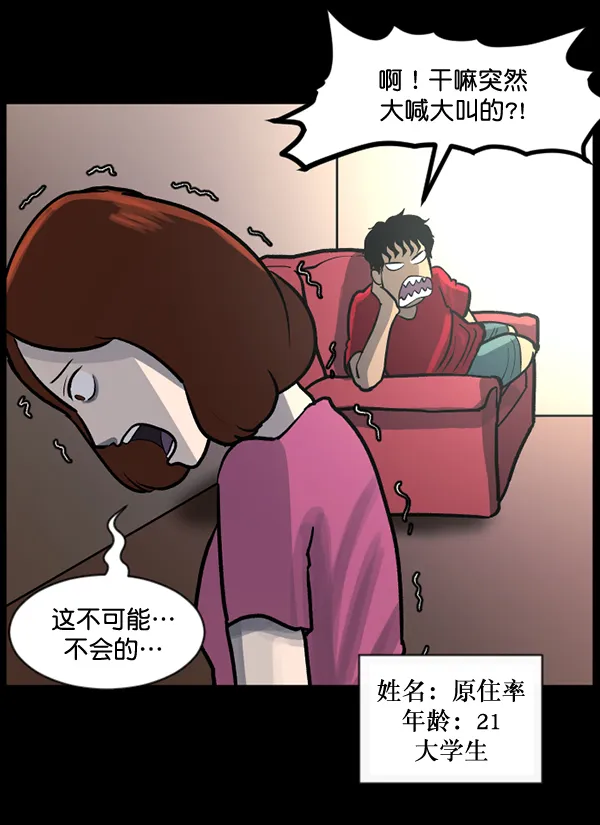 [第53话] 晚安 第8页