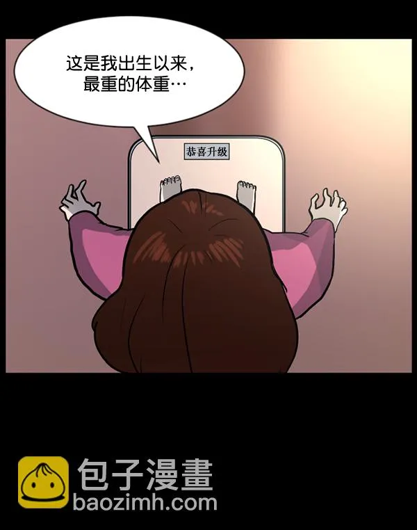 [第53话] 晚安 第10页