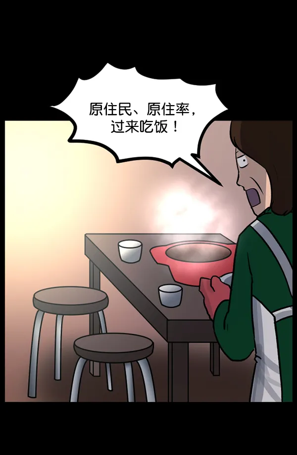 [第53话] 晚安 第11页