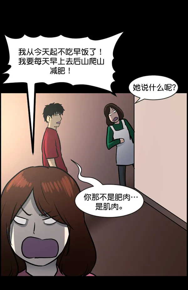 [第53话] 晚安 第12页