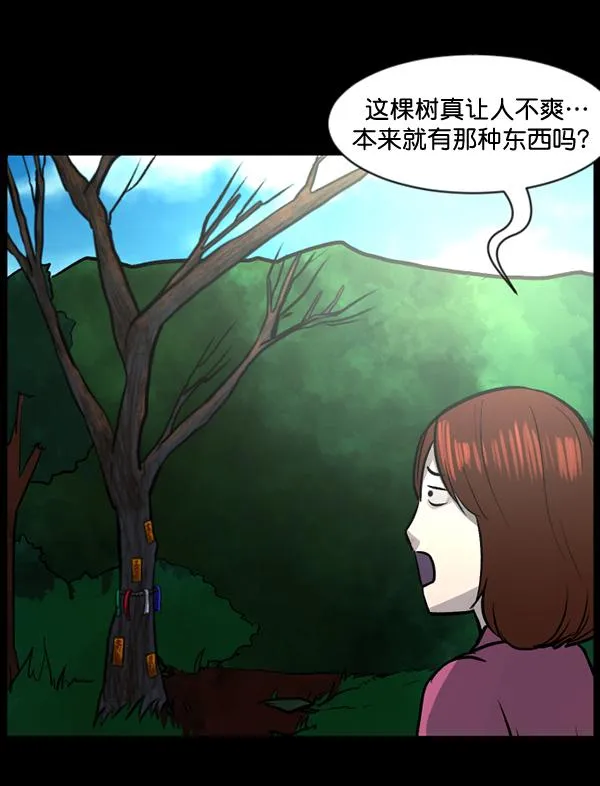 [第53话] 晚安 第23页