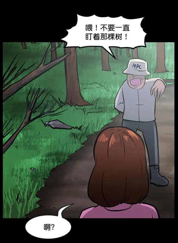 [第53话] 晚安 第25页