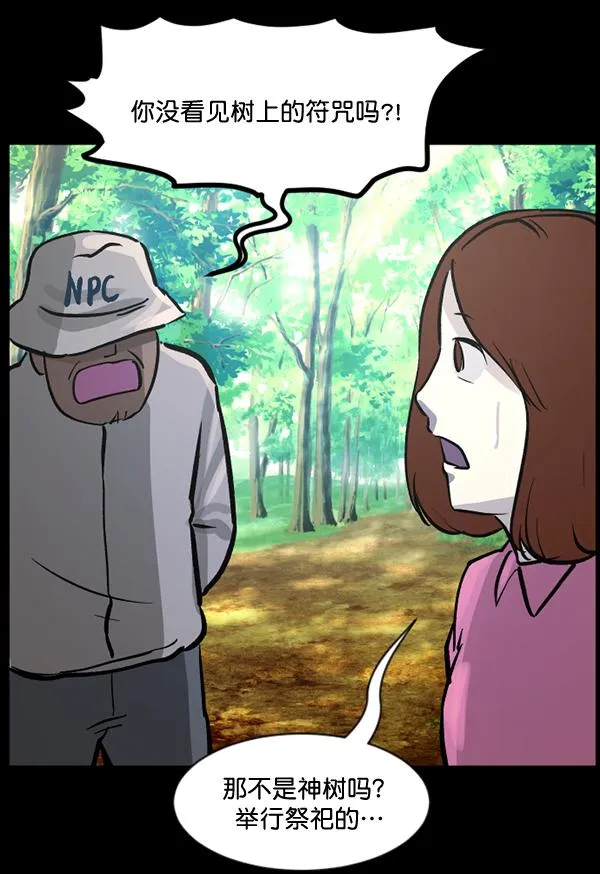 [第53话] 晚安 第27页