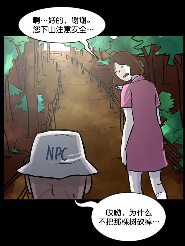 [第53话] 晚安 第31页