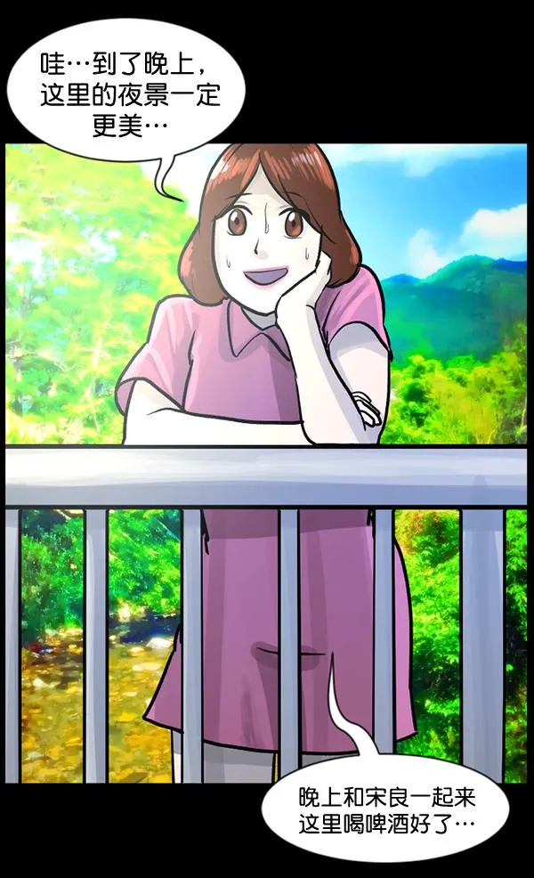 [第53话] 晚安 第36页