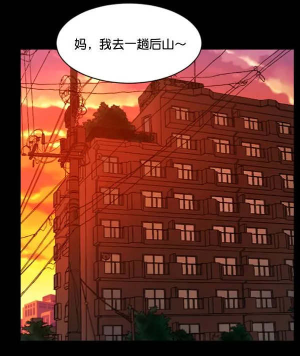 [第53话] 晚安 第42页