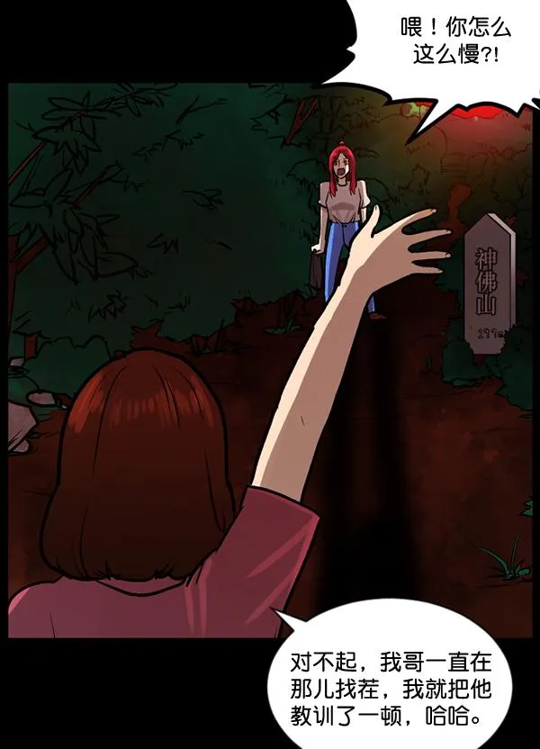 [第53话] 晚安 第47页