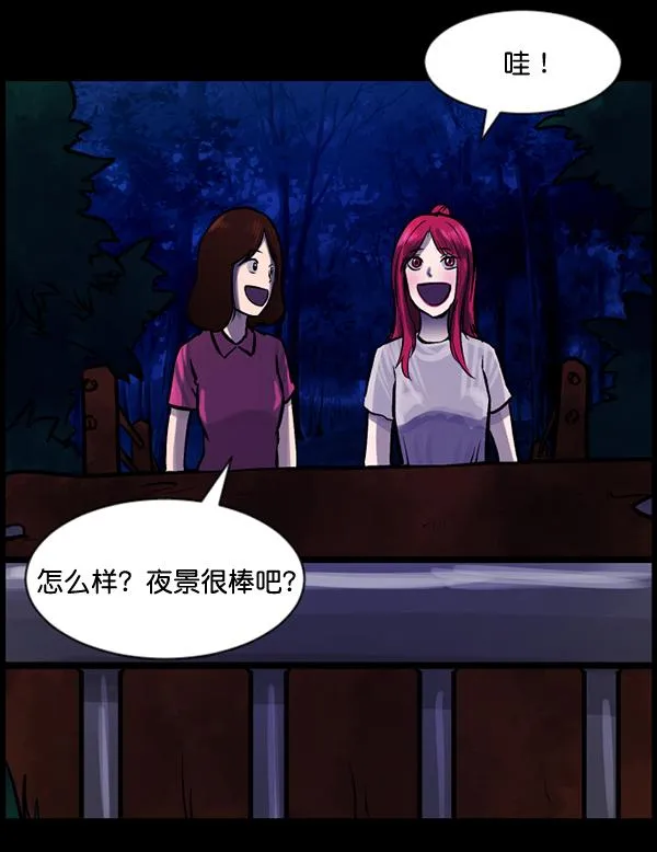 [第53话] 晚安 第51页