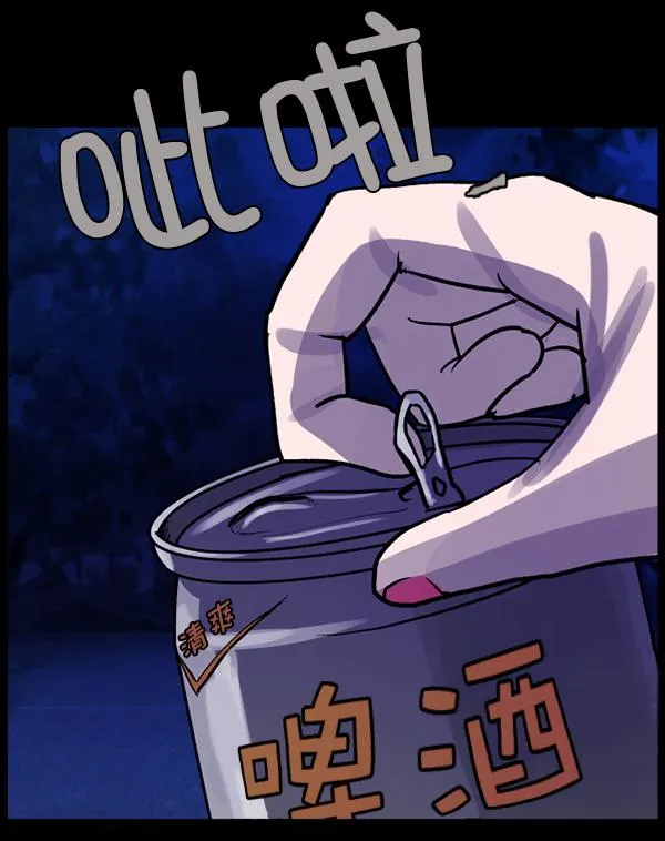 [第53话] 晚安 第53页