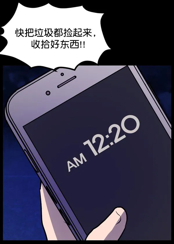 [第53话] 晚安 第61页