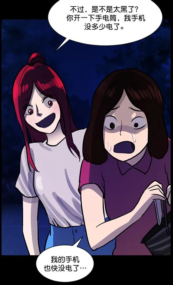 [第53话] 晚安 第63页