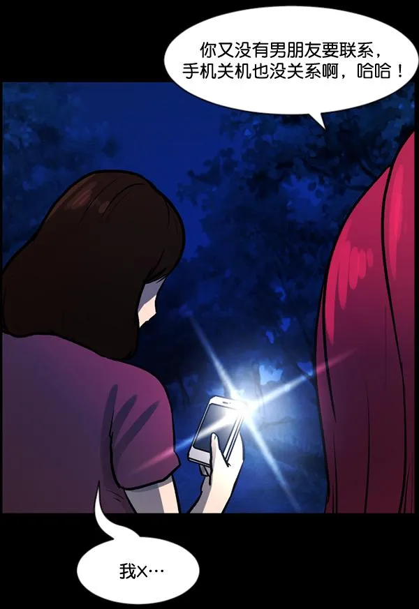 [第53话] 晚安 第65页