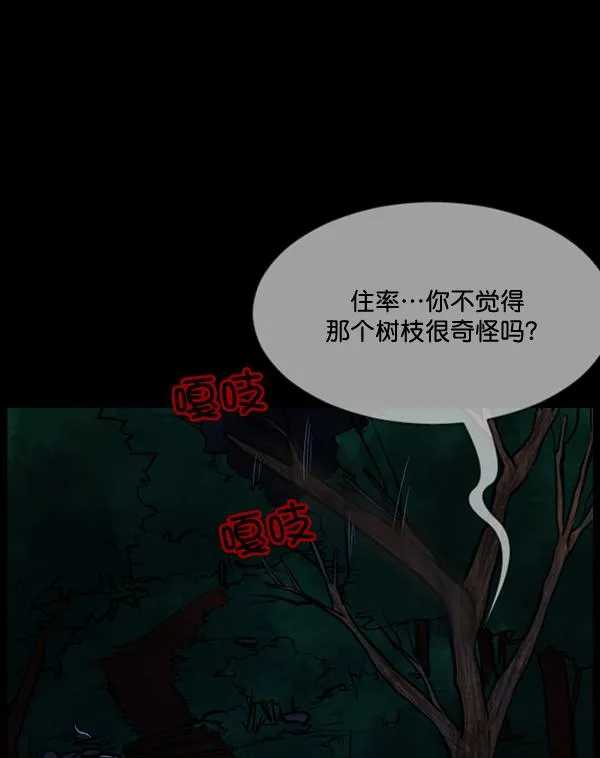 [第53话] 晚安 第71页