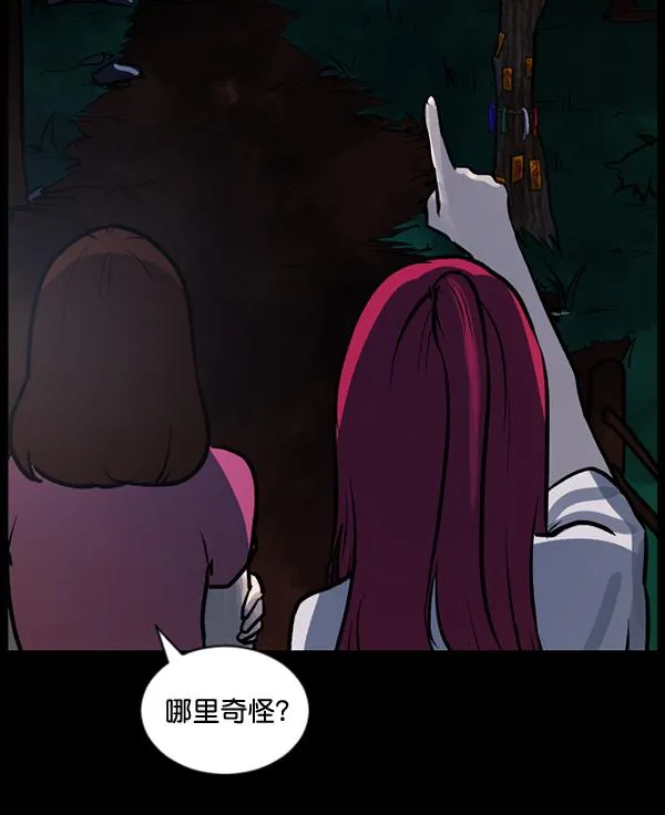 [第53话] 晚安 第72页