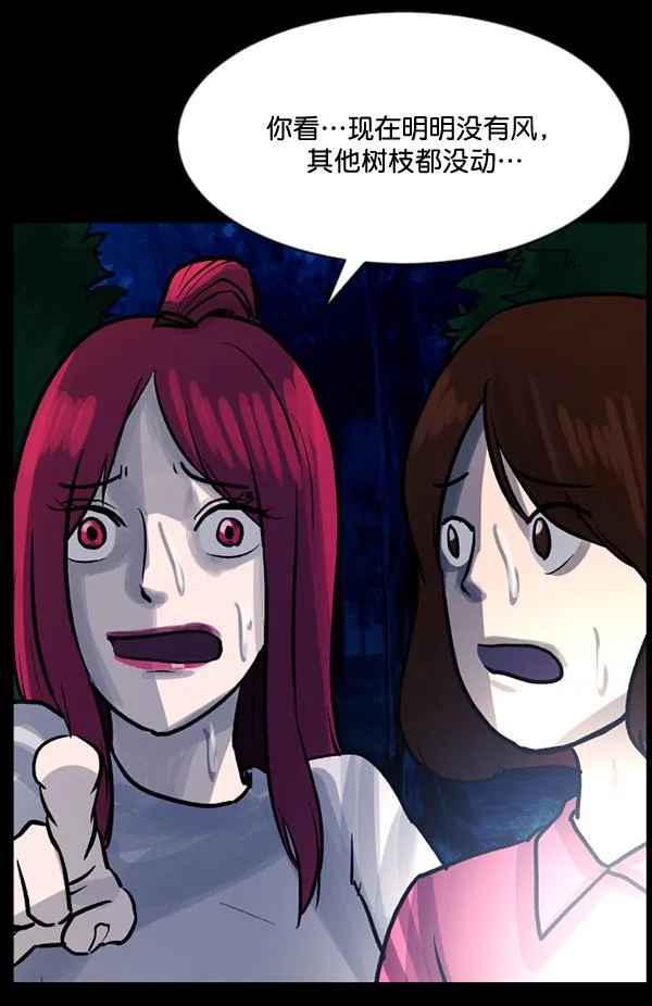 [第53话] 晚安 第74页