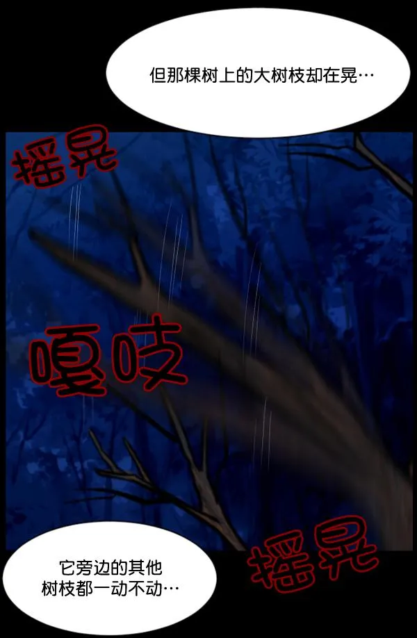 [第53话] 晚安 第76页