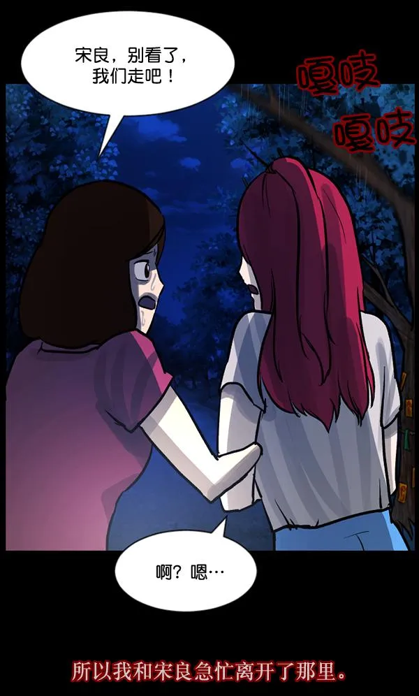 [第53话] 晚安 第82页