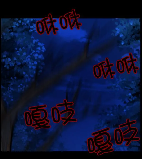 [第53话] 晚安 第86页