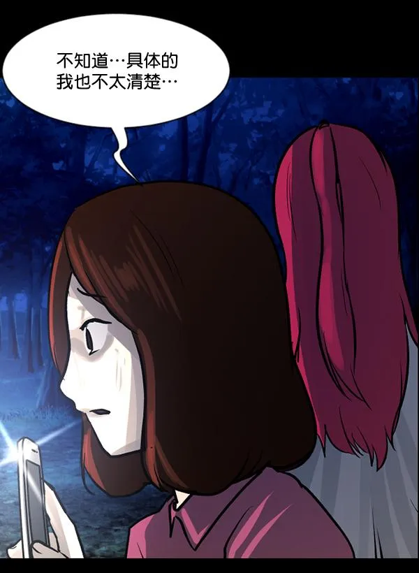 [第53话] 晚安 第88页