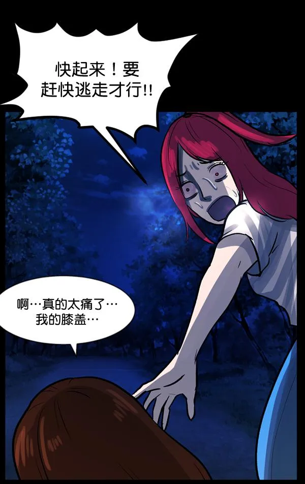 [第53话] 晚安 第101页
