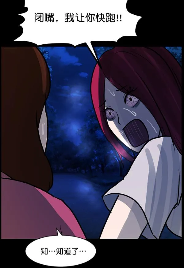[第53话] 晚安 第103页