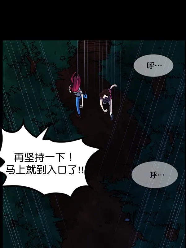 [第53话] 晚安 第105页
