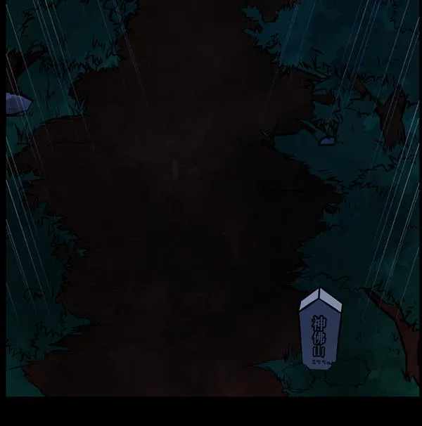 [第53话] 晚安 第106页