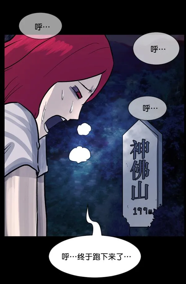 [第53话] 晚安 第108页