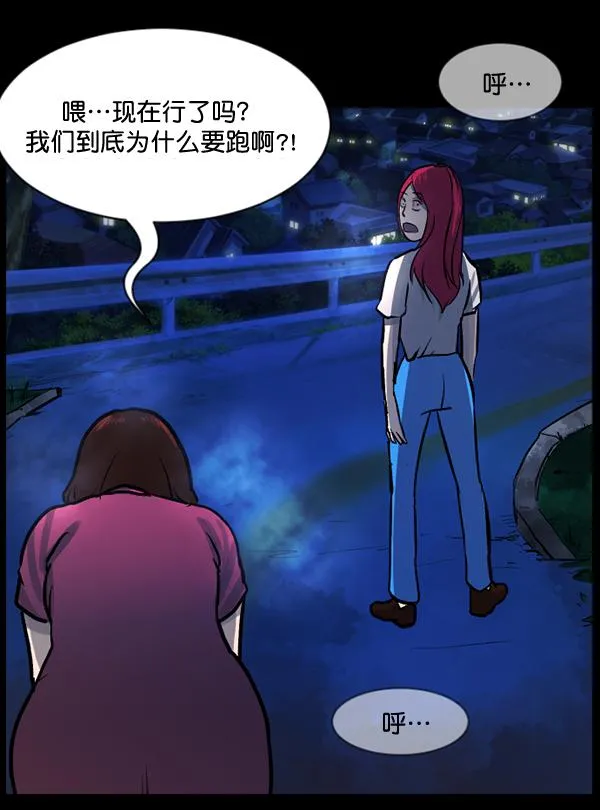 [第53话] 晚安 第110页