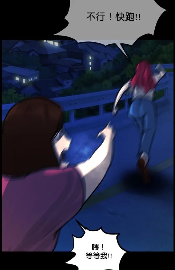 [第53话] 晚安 第112页