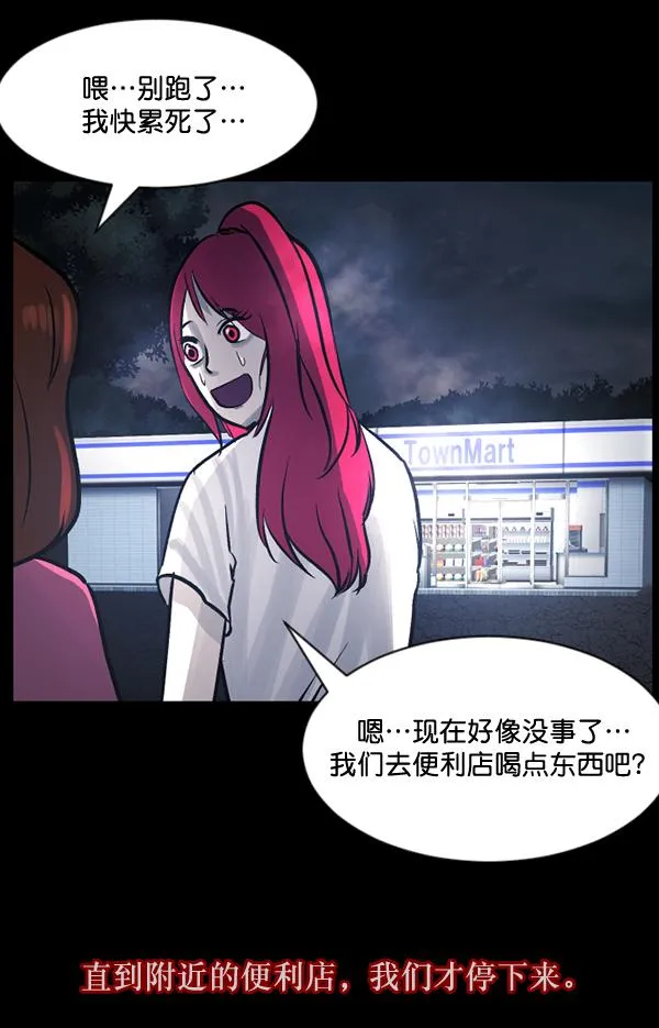 [第53话] 晚安 第114页