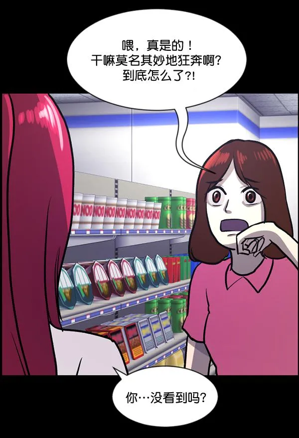 [第53话] 晚安 第120页