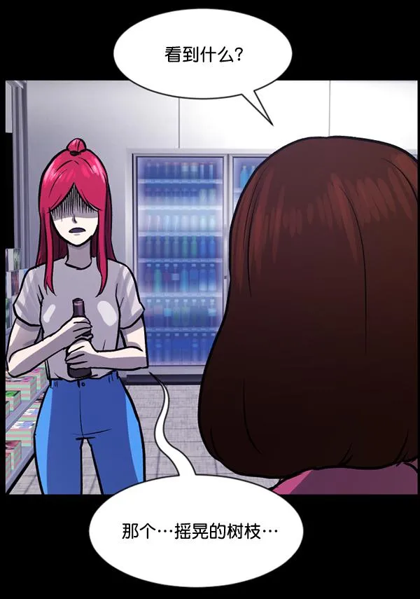 [第53话] 晚安 第122页
