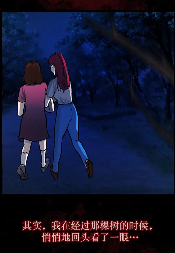 [第53话] 晚安 第127页