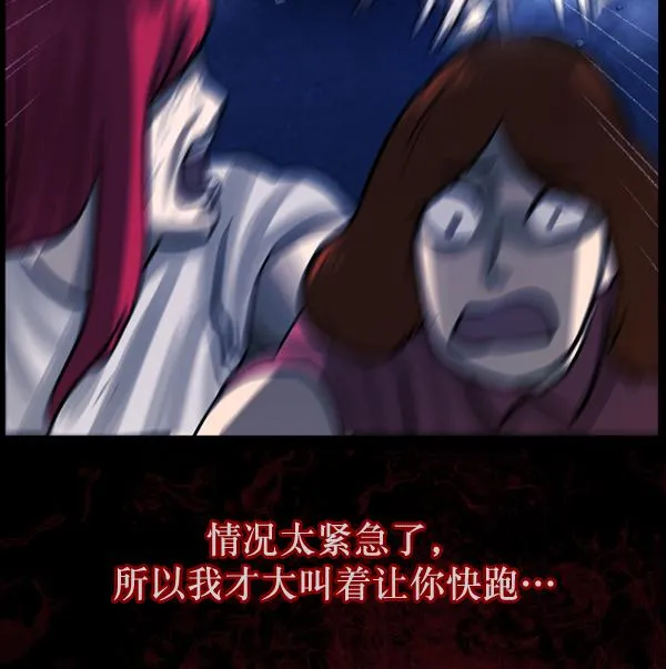 [第53话] 晚安 第147页