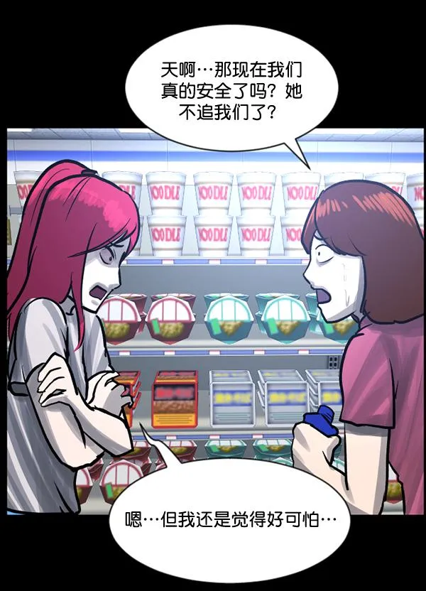 [第53话] 晚安 第157页