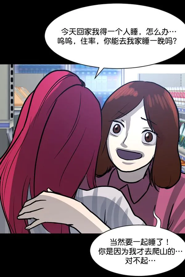 [第53话] 晚安 第159页
