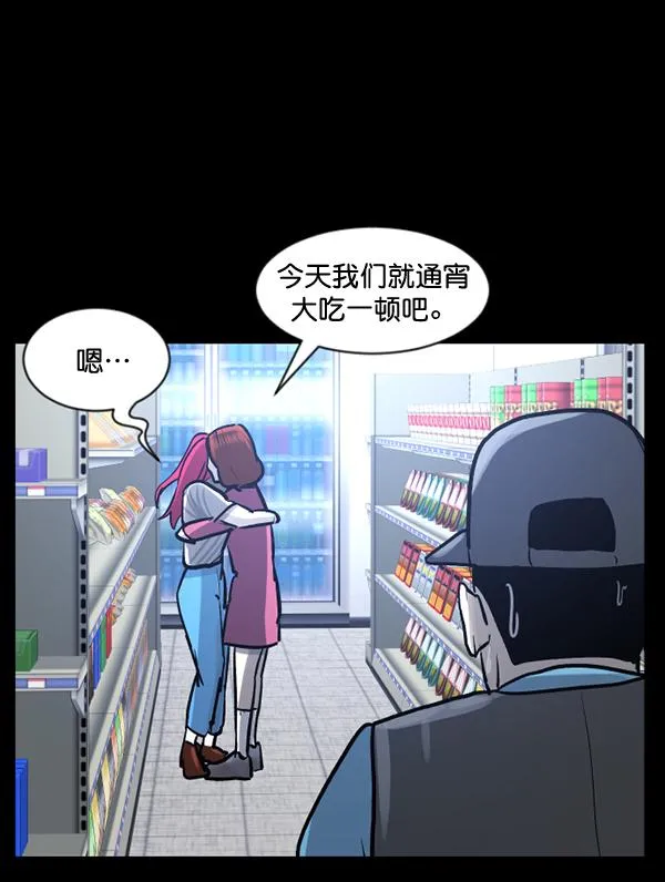 [第53话] 晚安 第160页