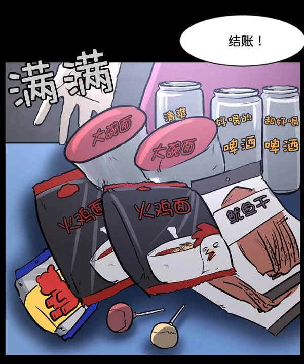 [第53话] 晚安 第162页