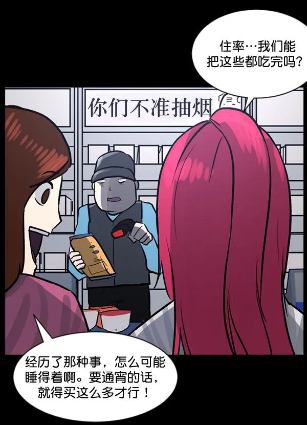 [第53话] 晚安 第164页
