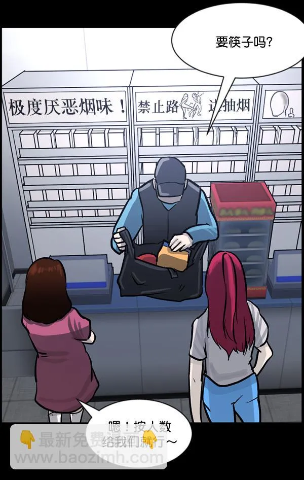 [第53话] 晚安 第166页