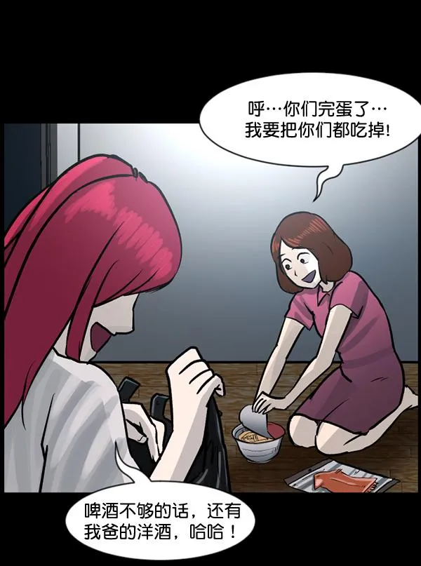 [第53话] 晚安 第169页