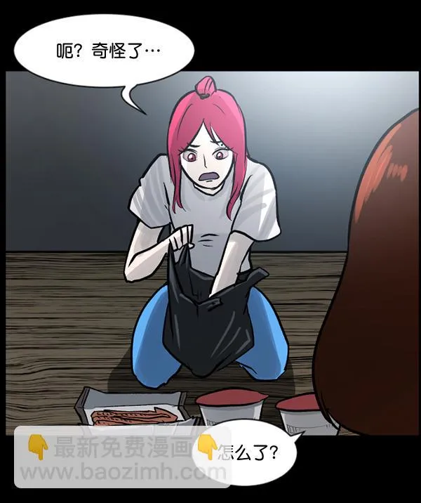 [第53话] 晚安 第171页