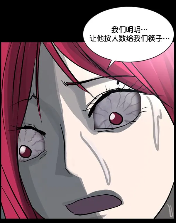 [第53话] 晚安 第173页