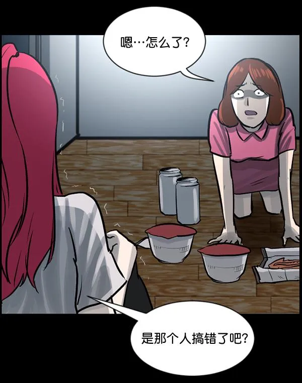 [第53话] 晚安 第175页