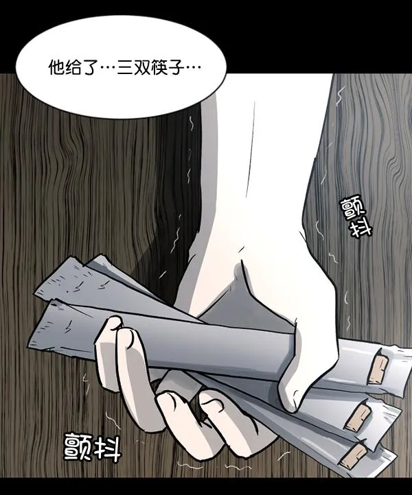 [第53话] 晚安 第177页